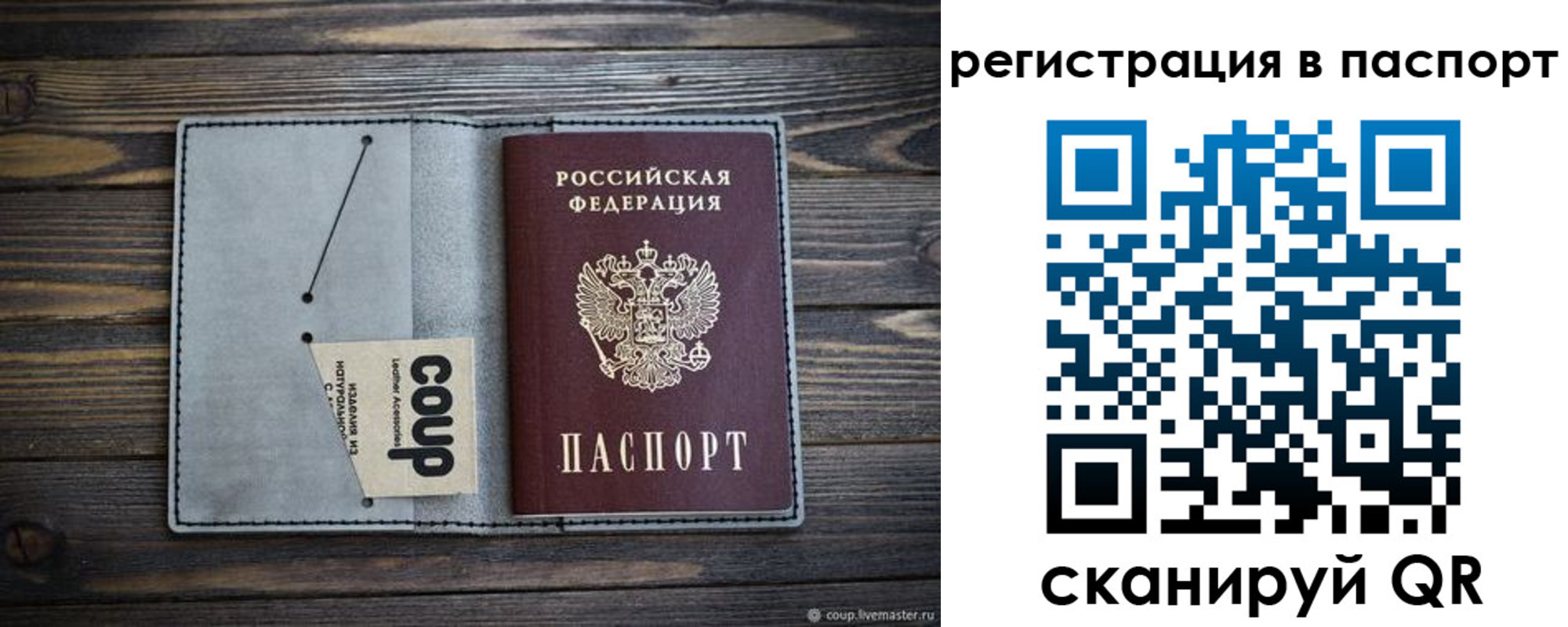 где прописаться в Омске
